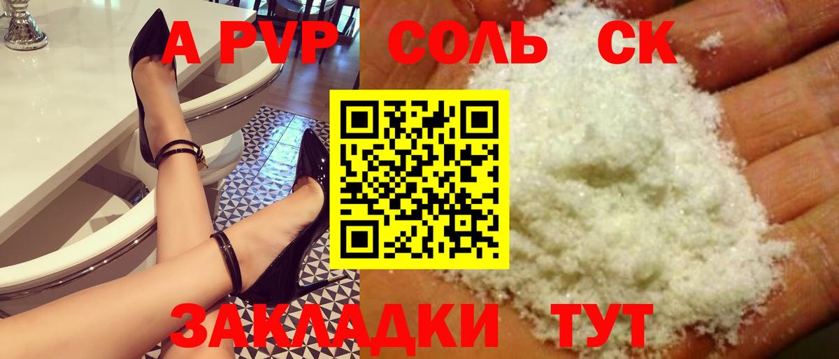 Alpha-PVP кристаллы  Alpha PVP крисы CK  Alpha PVP  закладки  Сергиев Посад  Alpha PVP мука  Вход с VPN 