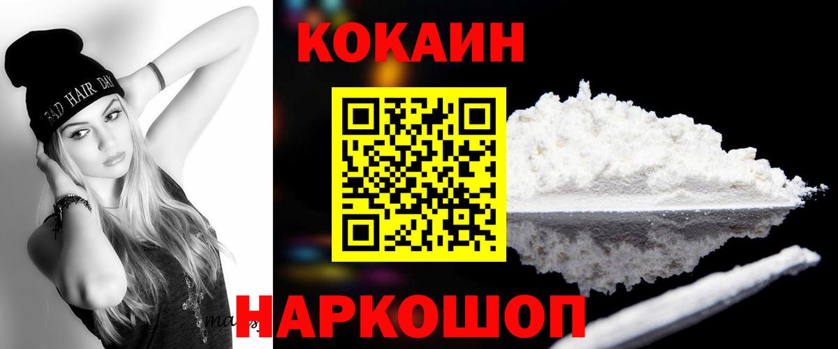 COCAIN  COCAIN 99%  Сергиев Посад  Вход с VPN  Cocaine 98% 