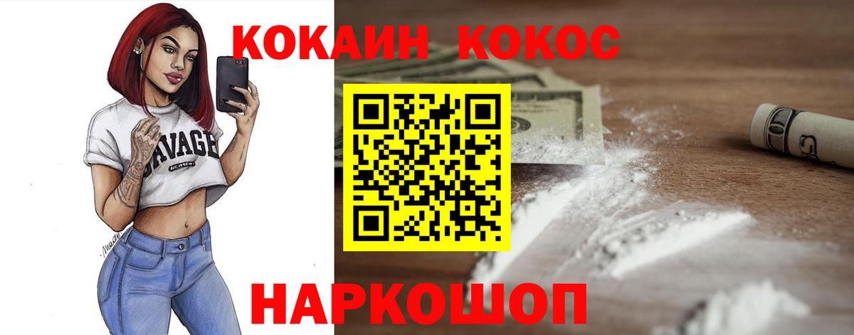 Каннабис  Сергиев Посад  Вход с VPN  Лсд 25  ГАШИШ  Меф МЯУ МЯУ   Cocaine 