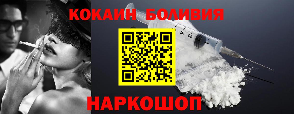 КОКАИН Эквадор Сергиев Посад
