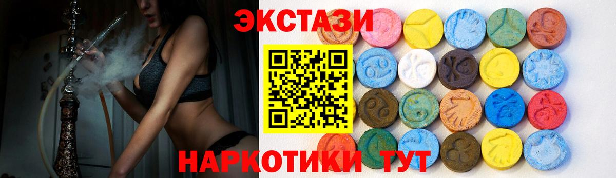 Сергиев Посад  Экстази MDMA  ЭКСТАЗИ 280мг  Вход с VPN 