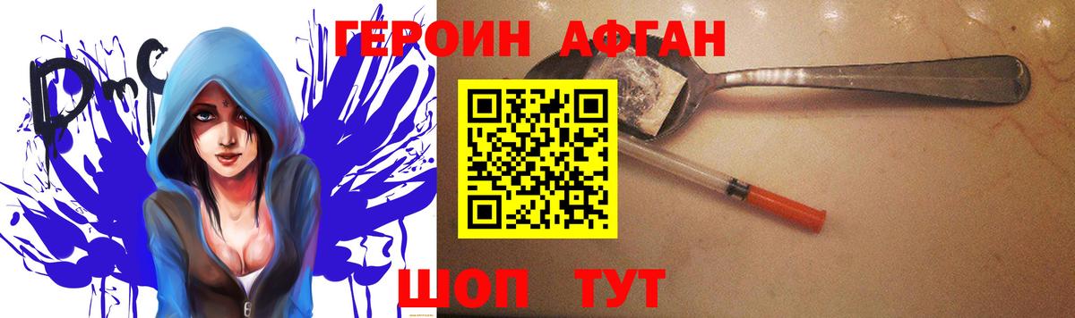 Сергиев Посад  ГЕРОИН Heroin  Героин  Вход с VPN 