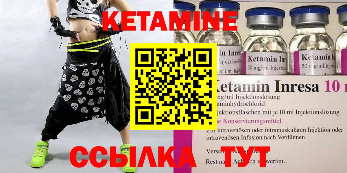 КЕТАМИН VHQ  Вход с VPN  Сергиев Посад 