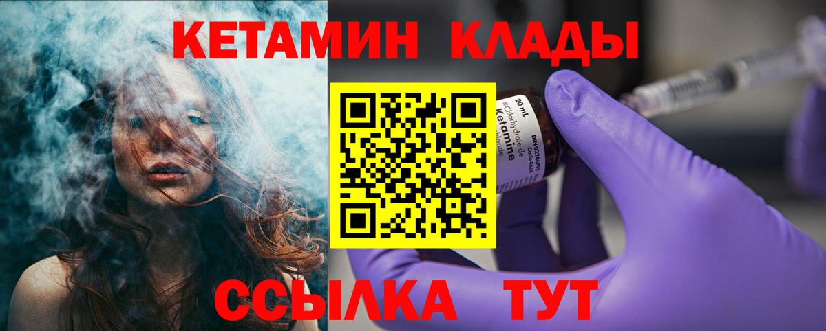 Кетамин ketamine Сергиев Посад