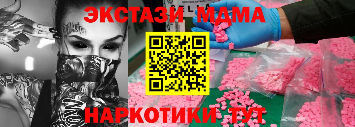 MDMA crystal  МДМА молли  Вход с VPN  MDMA  Сергиев Посад 
