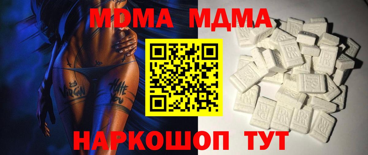 MDMA crystal Сергиев Посад