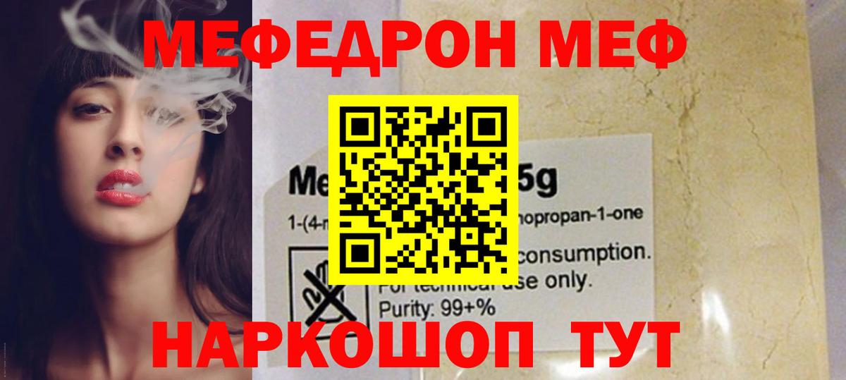 Меф  Сергиев Посад