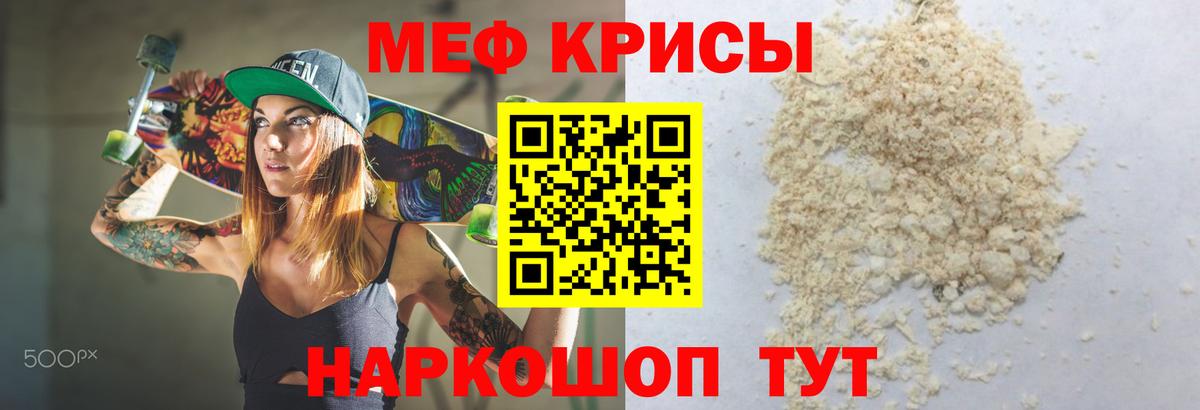 Сергиев Посад  Мефедрон  МЯУ-МЯУ VHQ  Вход с VPN  Мефедрон 4 MMC 