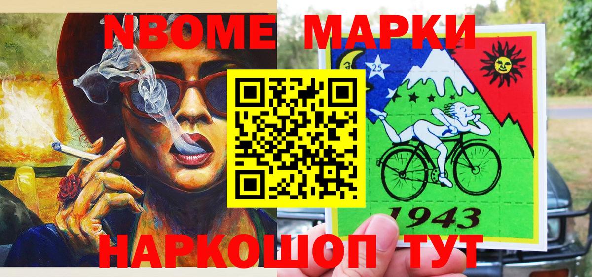 Марки 25I-NBOMe 1500мкг  Вход с VPN  где купить   Сергиев Посад  Марки 25I-NBOMe 1500мкг 