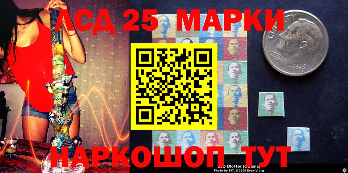 Марки 25I-NBOMe 1,8мг Сергиев Посад