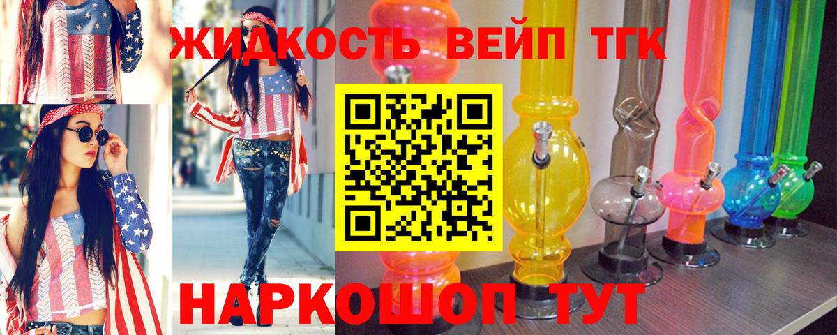 Дистиллят ТГК гашишное масло Сергиев Посад