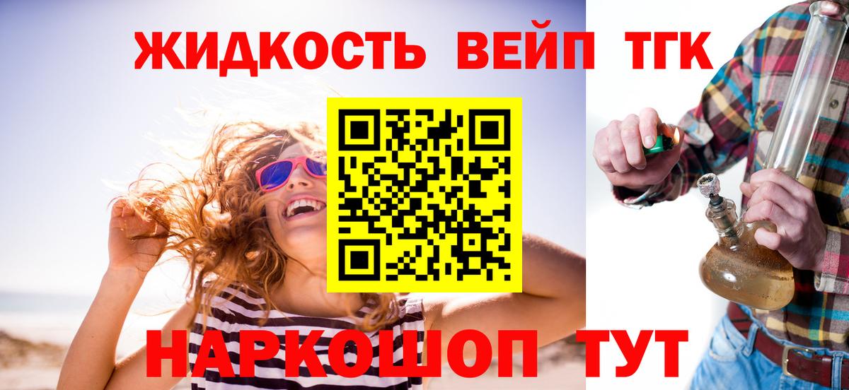 где продают наркотики  Дистиллят ТГК Wax  Вход с VPN  Сергиев Посад  ТГК вейп с тгк 