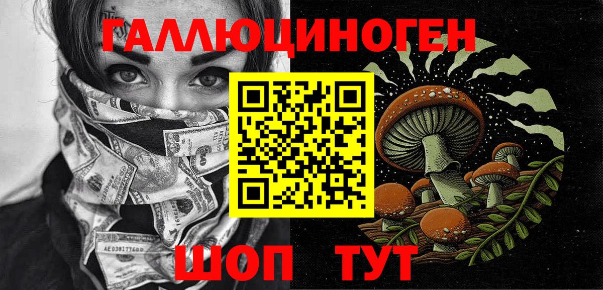 Галлюциногенные грибы Magic Shrooms Сергиев Посад